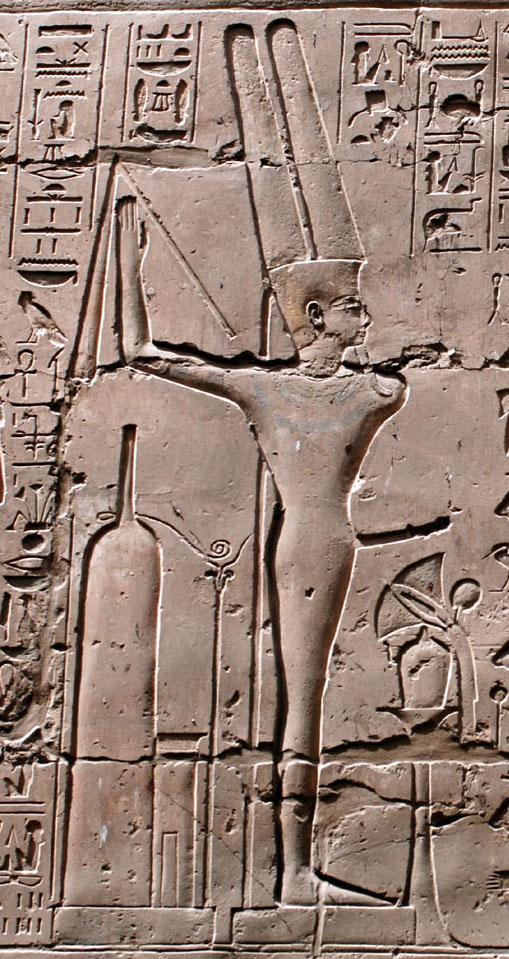 amun re ithyphallic