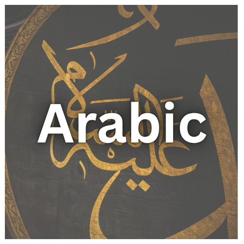 Arabic Button Link